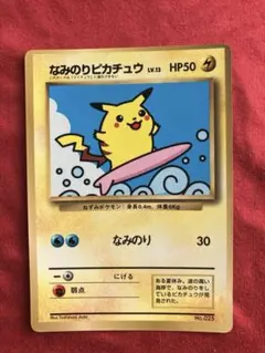 2025年最新】なみのりピカチュウの人気アイテム - メルカリ