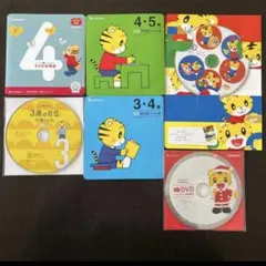 Benesse ベネッセ　こどもちゃれんじ　体験版　DVD 6点セット