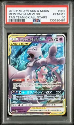2025年最新】ミュウツーgx psa10の人気アイテム - メルカリ