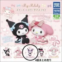 スイートロリータマスコット クロミ クラシカルロリータ