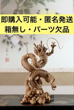 神龍 特別カラーver. Amazon.co.jp: バンプレスト ドラゴンボールZ CREATOR×CREATOR
