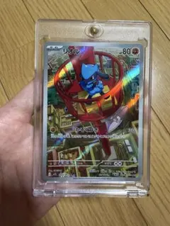 リオル AR MEGA メガブレイブ キラ 068/063 ローダー付き