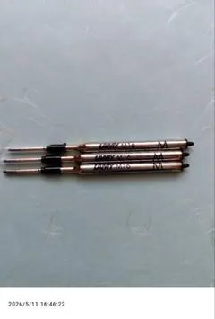 ラミー（LAMY）M16 ボールペン替え芯 3本セットのサムネイル
