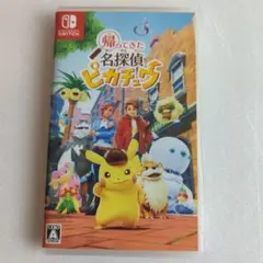 帰ってきた名探偵ピカチュウ