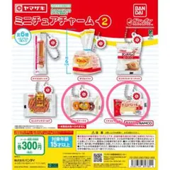 ヤマザキパン ガチャガチャ カプセルトイ ドーナツ イチゴスペシャル