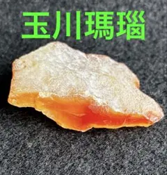 2026年最新】玉川 瑪瑙の人気アイテム - メルカリ
