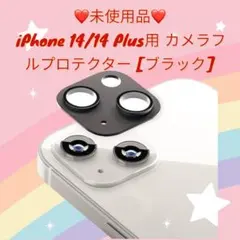 Premium Style iPhone 14/14 Plus用 カメラフルプロ