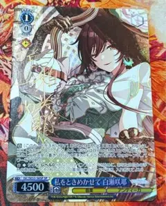 ヴァイスシュヴァルツ　私をときめかせて　白瀬咲耶　SP　シャニマス
