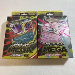 【新品未使用】ポケモンカード メガセット EXカード