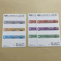 2026年最新】転醒チェックリストカードの人気アイテム - メルカリ