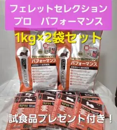 2026年最新】フェレット フード パフォーマンスの人気アイテム - メルカリ