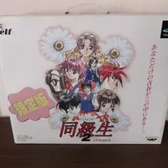 最終価格】激レア 限定版 PS 同級生 2 EXTRABOX フィギュアセット