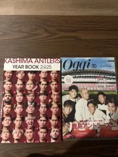 KASHIMA ANTLERS YEAR BOOK 2025 & Oggi