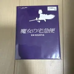魔女の宅急便【原作】希少 数少ない原作【早い者勝ち】 - メルカリ