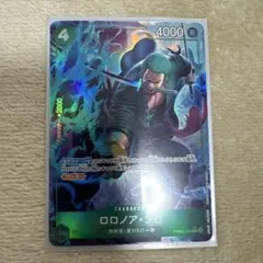 ワンピース カードゲーム ロロノア・ゾロ R