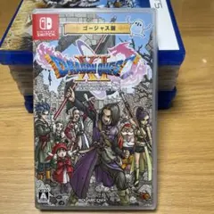ドラゴンクエストXI S　ドラクエ11 ゴージャス版　 Switch　スイッチ