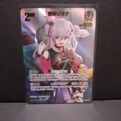 ホロカ UR 2nd 響咲リオナ アヤカシバーミリオン - メルカリ