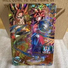 【SDBH】UGM4-67 孫悟空 ARS10 孫悟空 UR 開封済[UGM4-067](スーパードラゴンボールヒーローズ