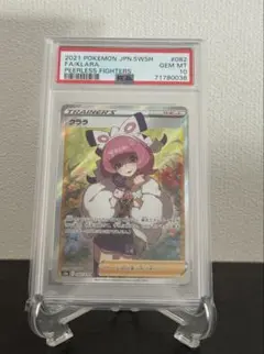 2026年最新】くらら psa10の人気アイテム - メルカリ