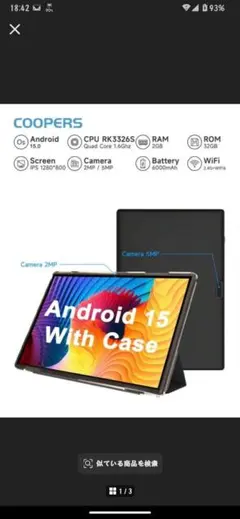 COOPERS Androidタブレット 本体