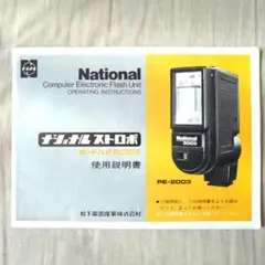 リコー オートハーフ SE と ナショナル パナショット PE-200 リコー オートハーフ SE と ナショナル パナショット PE-200