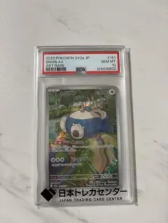 2026年最新】カビゴン ar psa10の人気アイテム - メルカリ