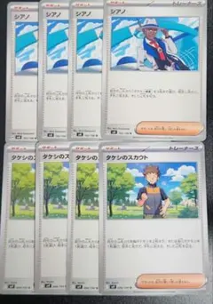 シアノ　タケシのスカウト