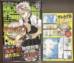 初版・帯・ジャンパラ付)鬼滅の刃 9巻 吾峠呼世晴 ジャンプコミックス