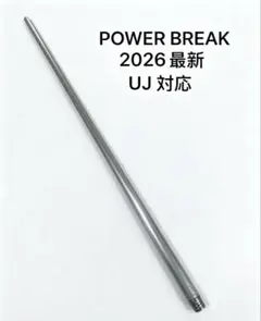 2026年最新】ビリヤードシャフトの人気アイテム - メルカリ