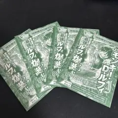 モンキー・D・ルフィ　4枚　プロモ　ワンピースカード　Vジャンプ　10月号付録
