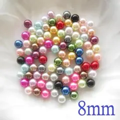 【 8mm × 88個 】 22色ミックス 穴なし カラーパール