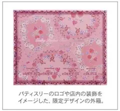 【箱】JILLSTUART クリスマスコフレ《ギルティパフェタイムコレクション》