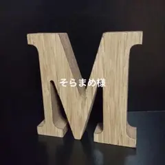 そらまめ様専用