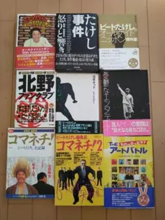 2025年最新】ビートたけし オールナイトニッポンの人気アイテム
