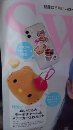 Sweet8月号　日焼けキティ付録