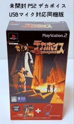未開封 PS2 デカボイス USBマイク同梱版 PlayStation 匿名配送