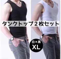 Vネック XL 白×黒 タンクトップ 2枚セット オールシーズン インナー 肌着
