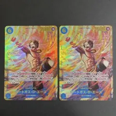 ワンピースカード エース シークレット OP13-119 2枚セット