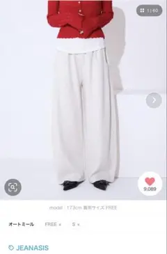 JEANASIS スウェットコクーンタックパンツ FREE