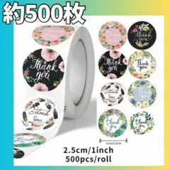 サンキューシール ありがとうシール ボタニカル 花 ギフト ラッピング 梱包