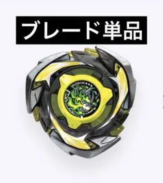 激レア!!】入手困難完売品ベイブレードX 限定ベイ 3個セット ベイ