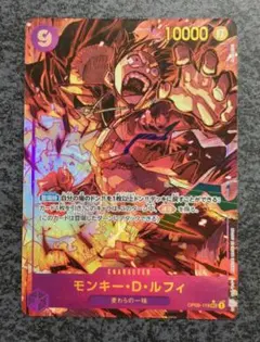 モンキー・D・ルフィ SEC パラレル OP09-119