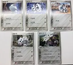 ポケモンカード ココドラ コドラ ボスゴドラ 5枚セット