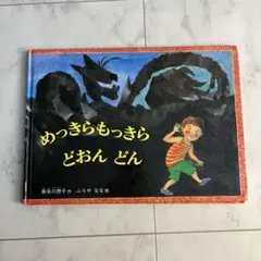 ひー様 リクエスト 2点 まとめ商品