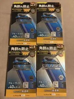 エレコム iPhone14用 保護フィルム
