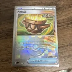 【モンボ】グッズ 大地の器 テラスタルフェスex モンスターボールミラー