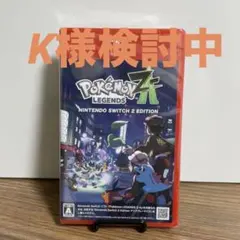 ポケモン レジェンズ ZA Nintendo Switch2