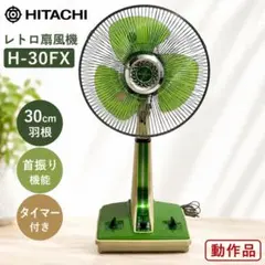 2026年最新】hitachi 扇風機 レトロの人気アイテム - メルカリ