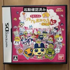 たまごっちのプチプチおみせっち ごひーきに DS