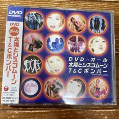 2025年最新】太陽とシスコムーン dvdの人気アイテム - メルカリ
